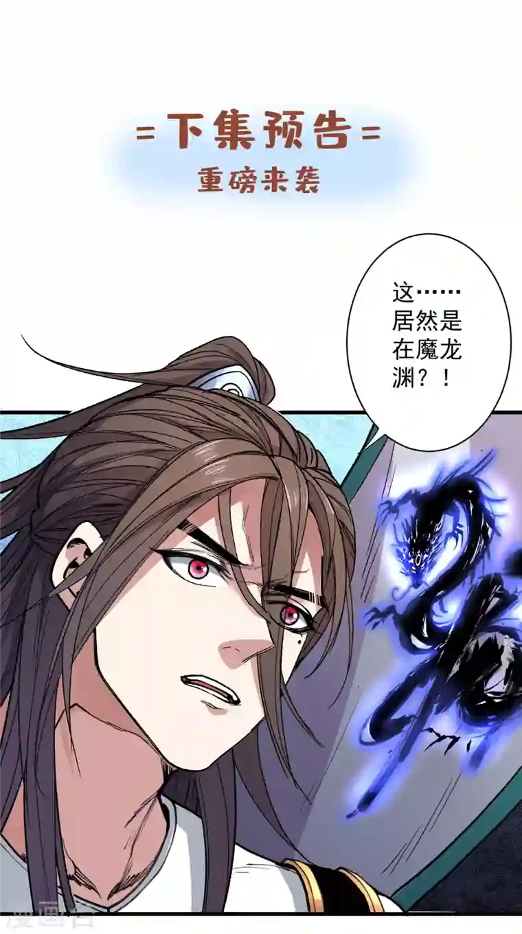 被美女师傅调教成圣的99种方法第48话 你们是想干我吧！？