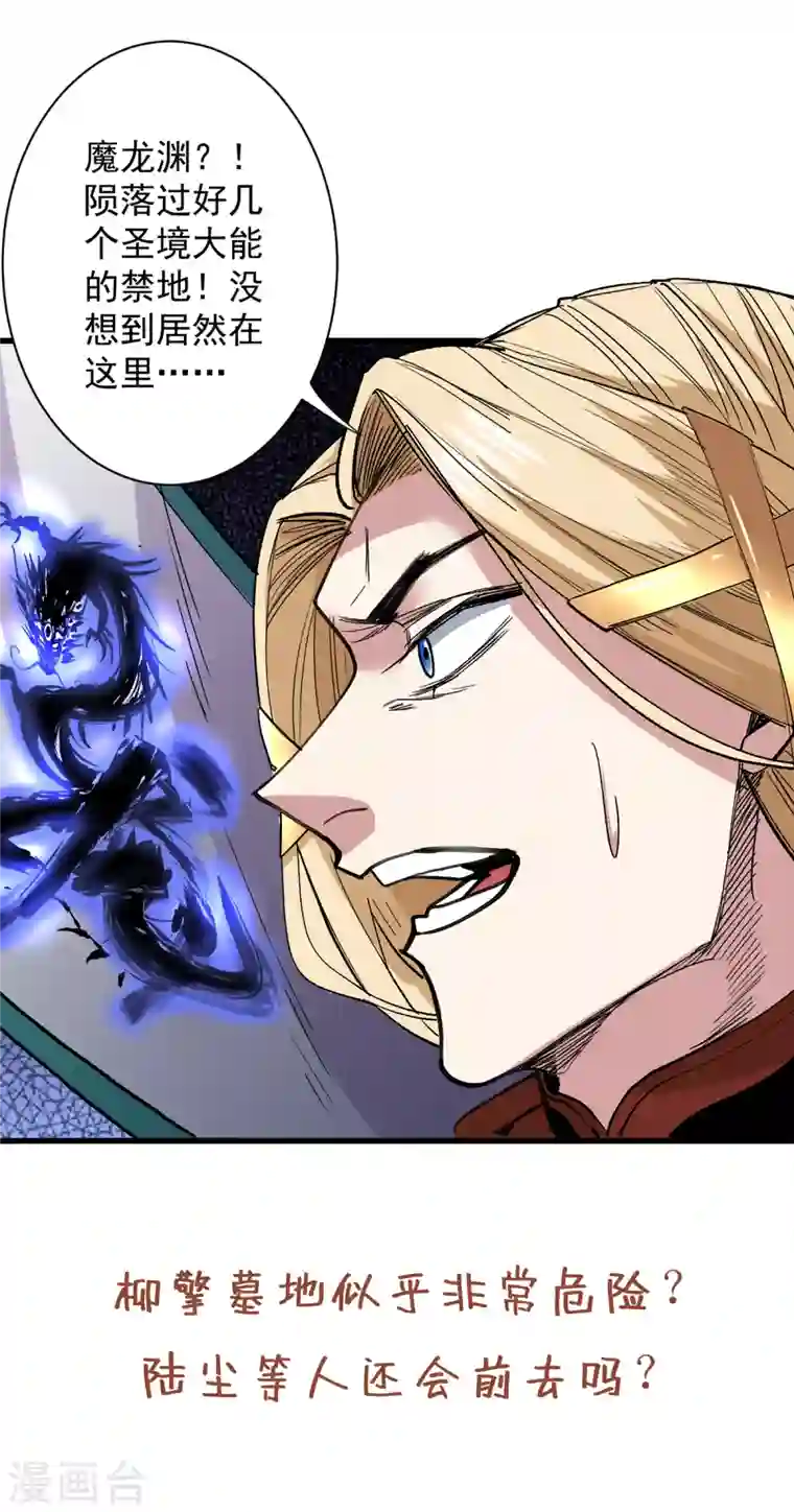 被美女师傅调教成圣的99种方法第48话 你们是想干我吧！？