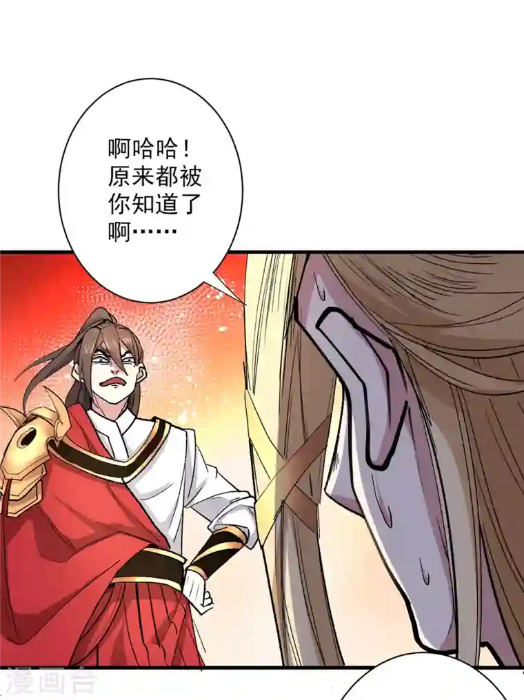 被美女师傅调教成圣的99种方法第48话 你们是想干我吧！？
