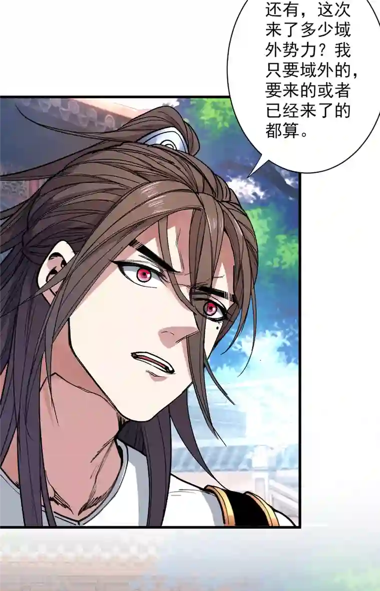 被美女师傅调教成圣的99种方法第48话 你们是想干我吧！？