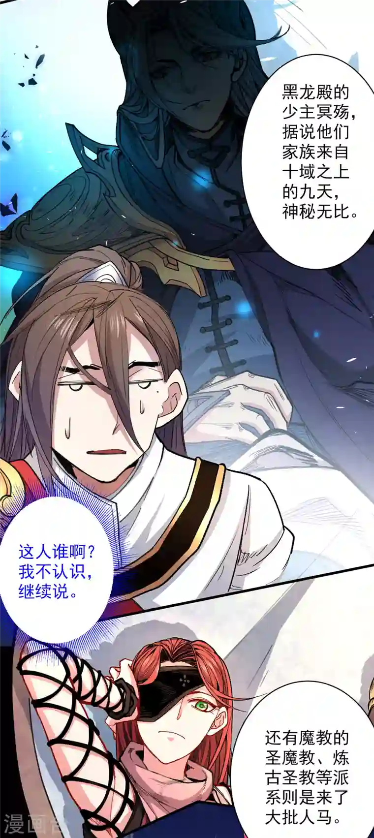 被美女师傅调教成圣的99种方法第48话 你们是想干我吧！？