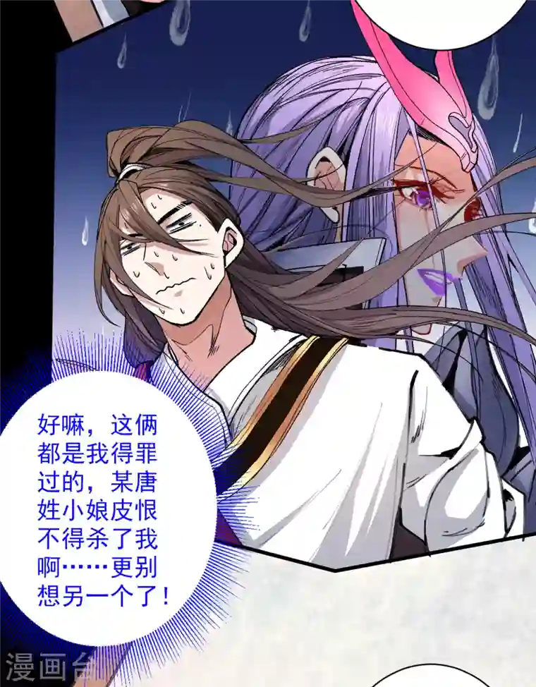 被美女师傅调教成圣的99种方法第48话 你们是想干我吧！？