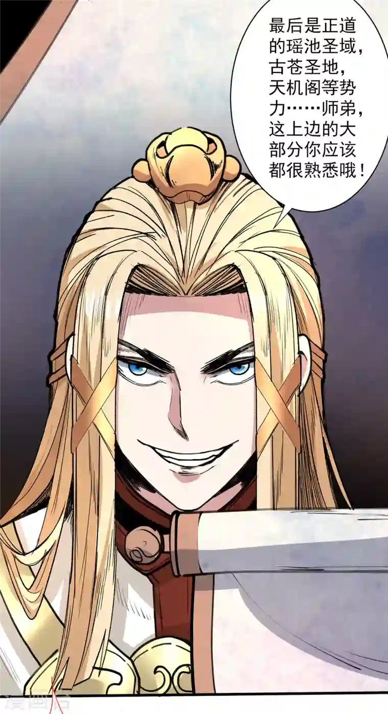 被美女师傅调教成圣的99种方法第48话 你们是想干我吧！？