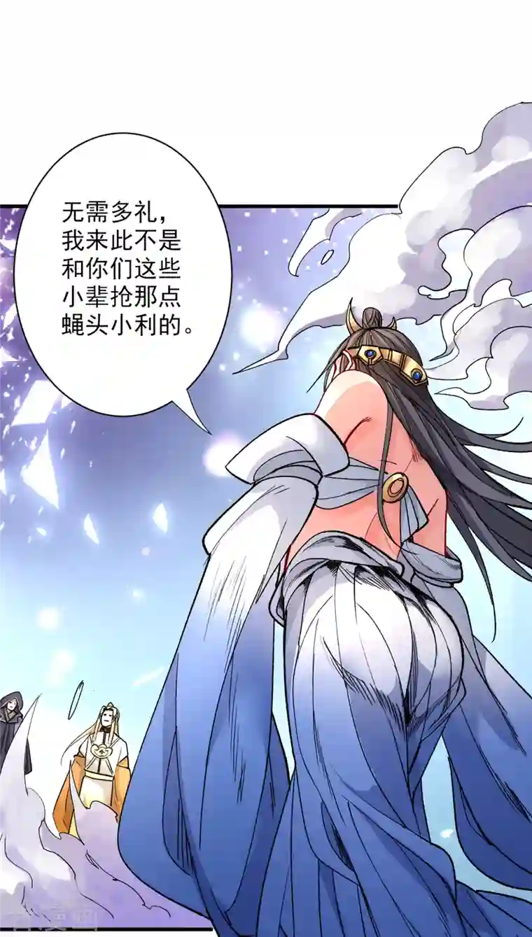 被美女师傅调教成圣的99种方法第50话 深入魔龙渊
