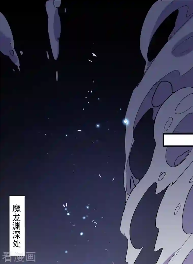 被美女师傅调教成圣的99种方法第50话 深入魔龙渊