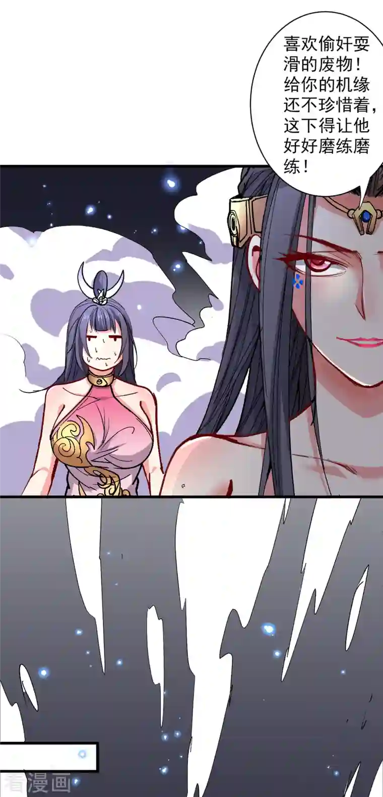 被美女师傅调教成圣的99种方法第50话 深入魔龙渊