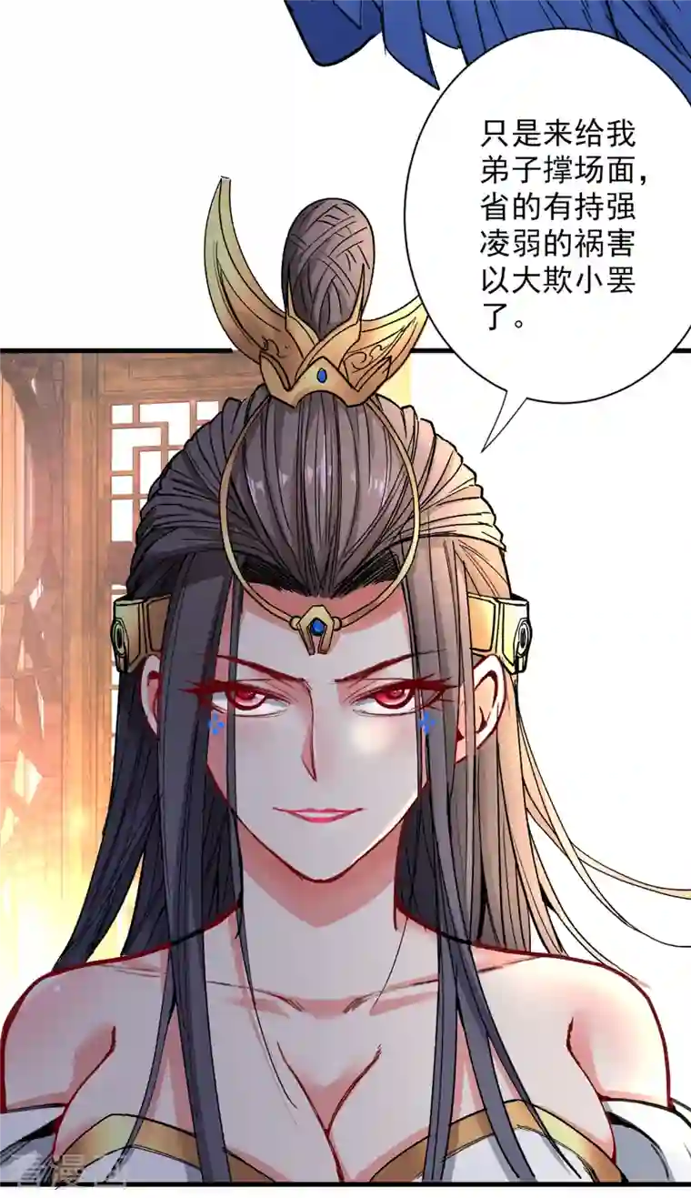被美女师傅调教成圣的99种方法第50话 深入魔龙渊