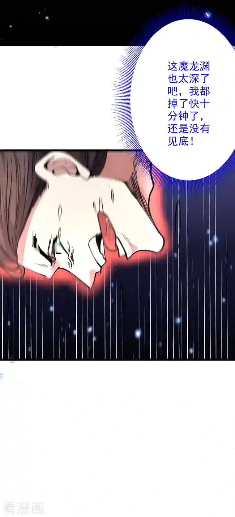 被美女师傅调教成圣的99种方法第50话 深入魔龙渊