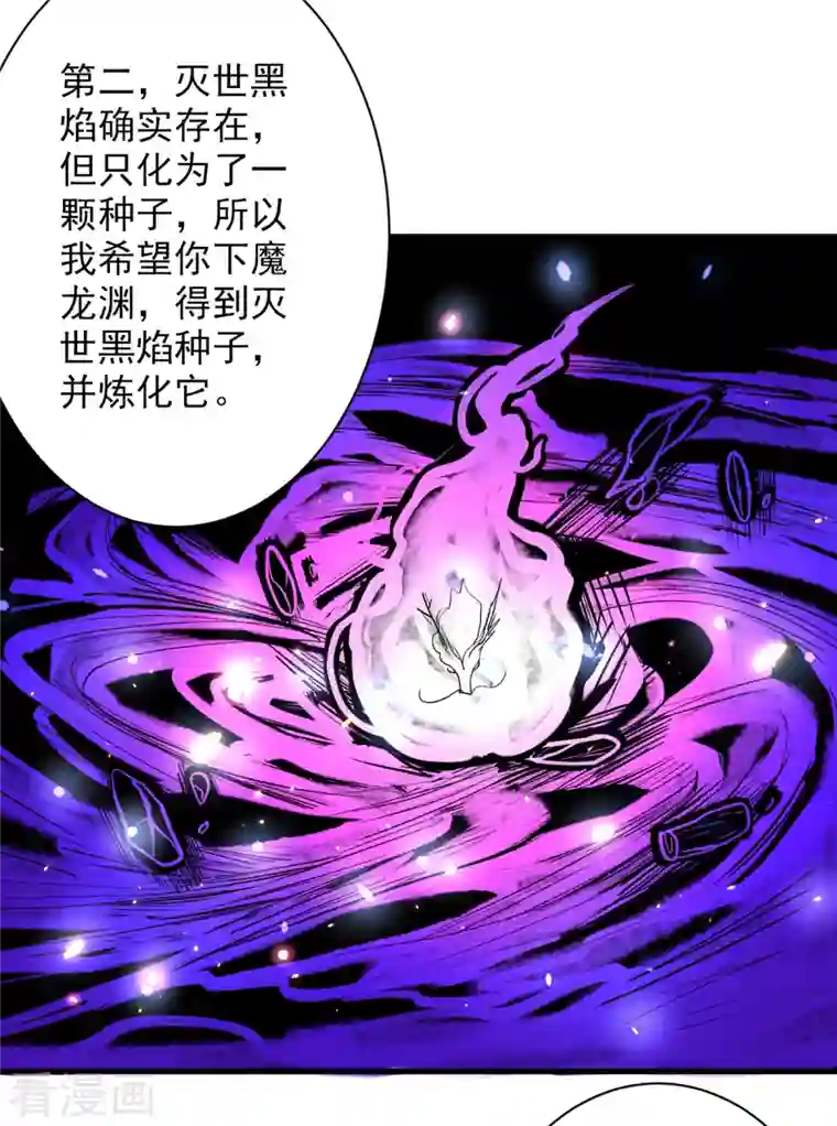 被美女师傅调教成圣的99种方法第50话 深入魔龙渊