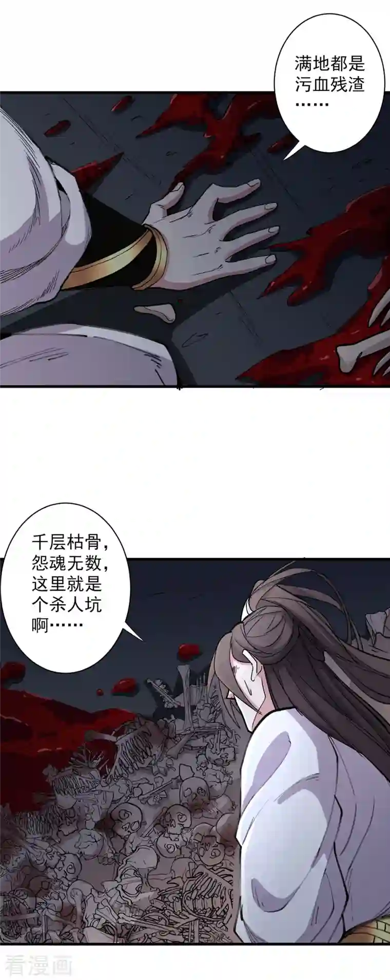 被美女师傅调教成圣的99种方法第50话 深入魔龙渊