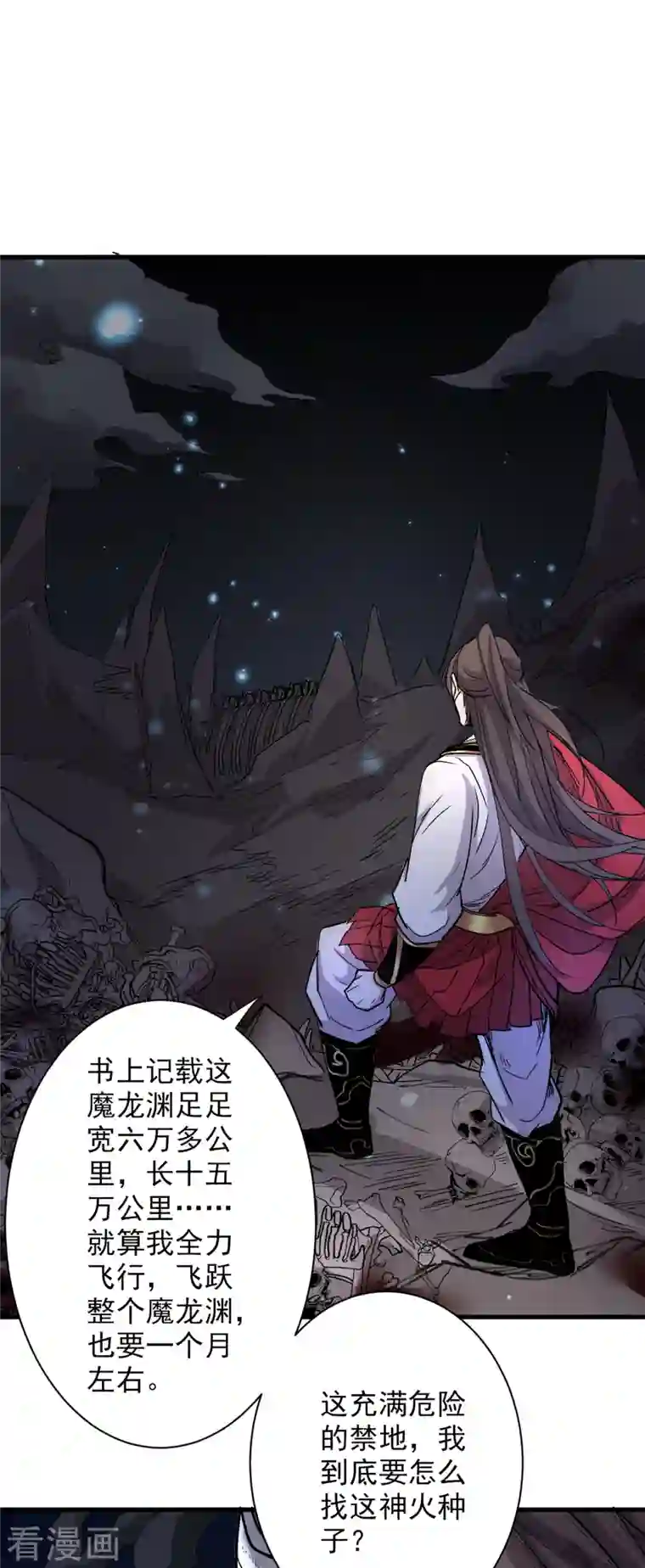 被美女师傅调教成圣的99种方法第50话 深入魔龙渊
