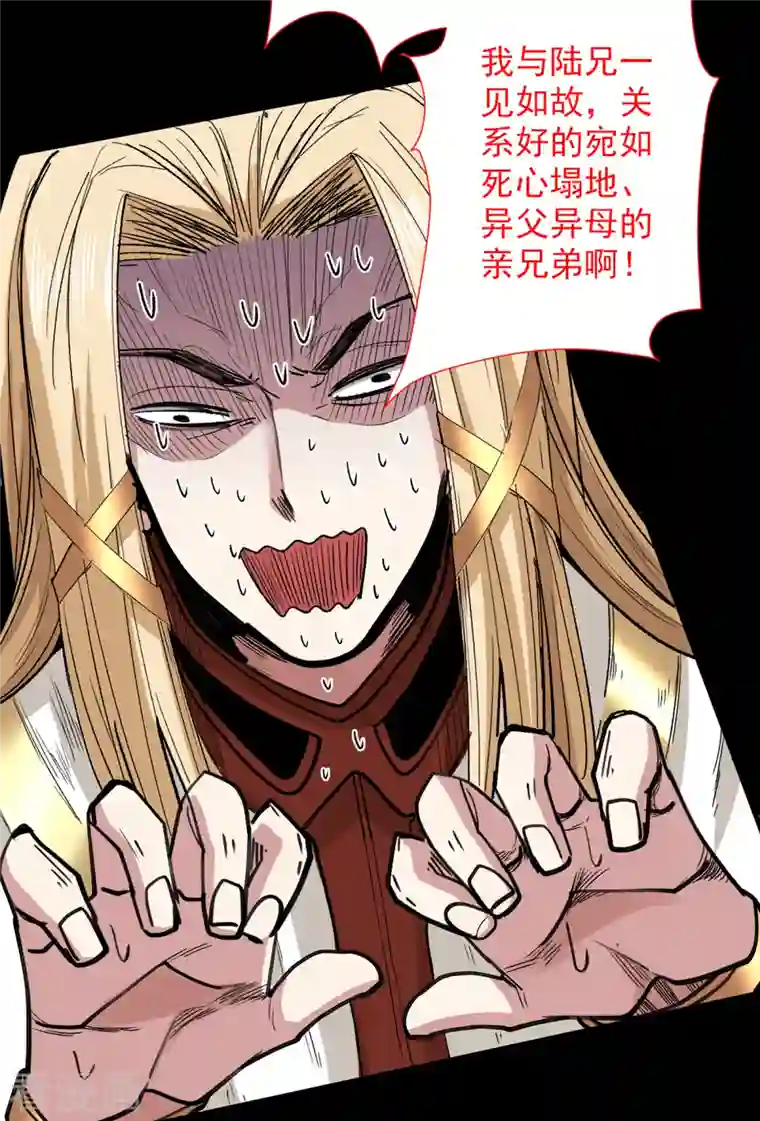 被美女师傅调教成圣的99种方法第50话 深入魔龙渊