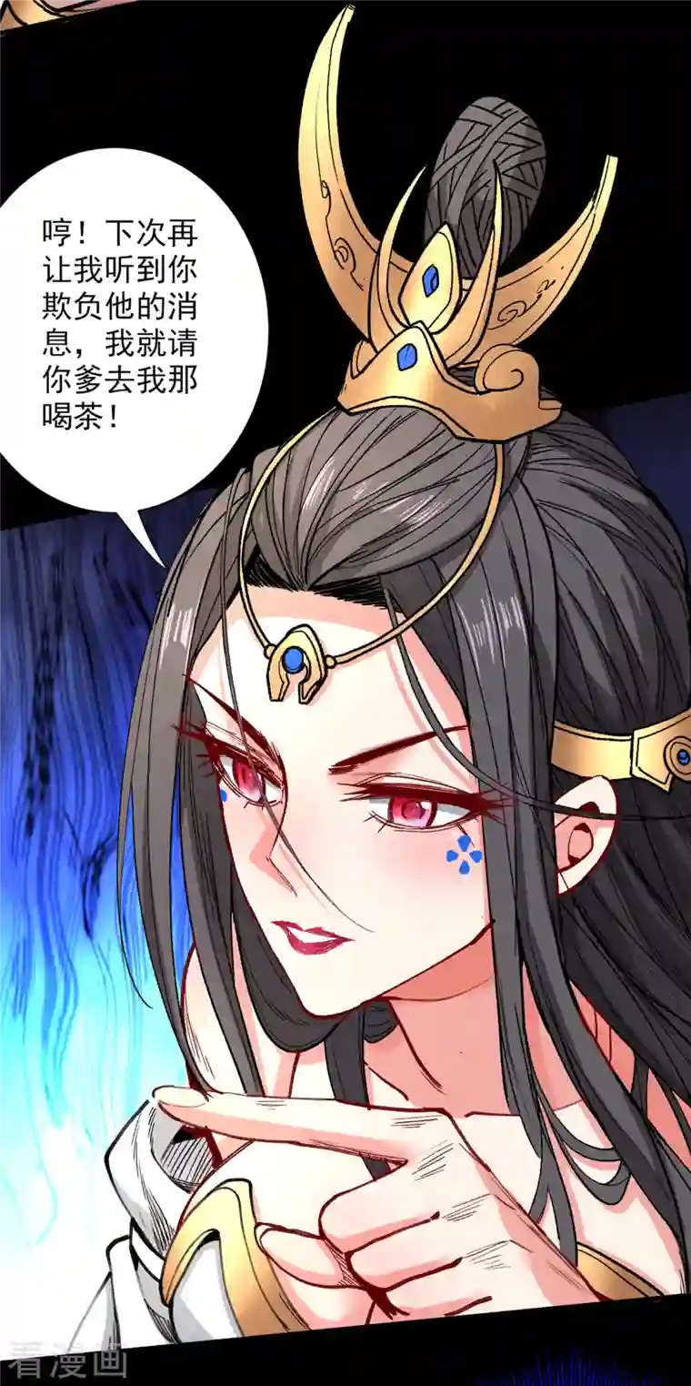 被美女师傅调教成圣的99种方法第50话 深入魔龙渊
