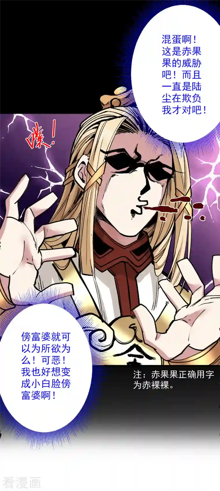 被美女师傅调教成圣的99种方法第50话 深入魔龙渊