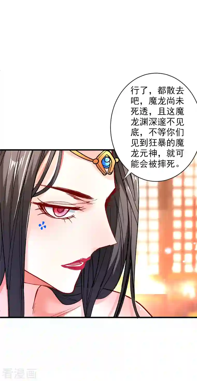 被美女师傅调教成圣的99种方法第50话 深入魔龙渊