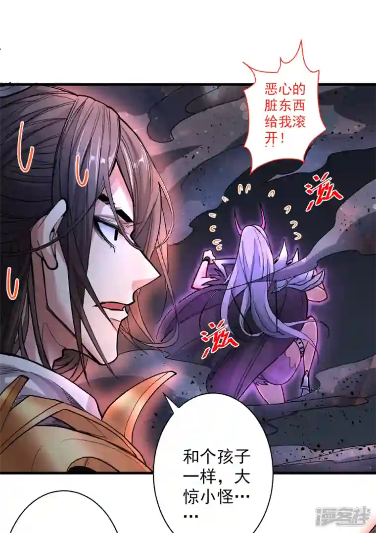 被美女师傅调教成圣的99种方法第51话 你…你要干什么？！