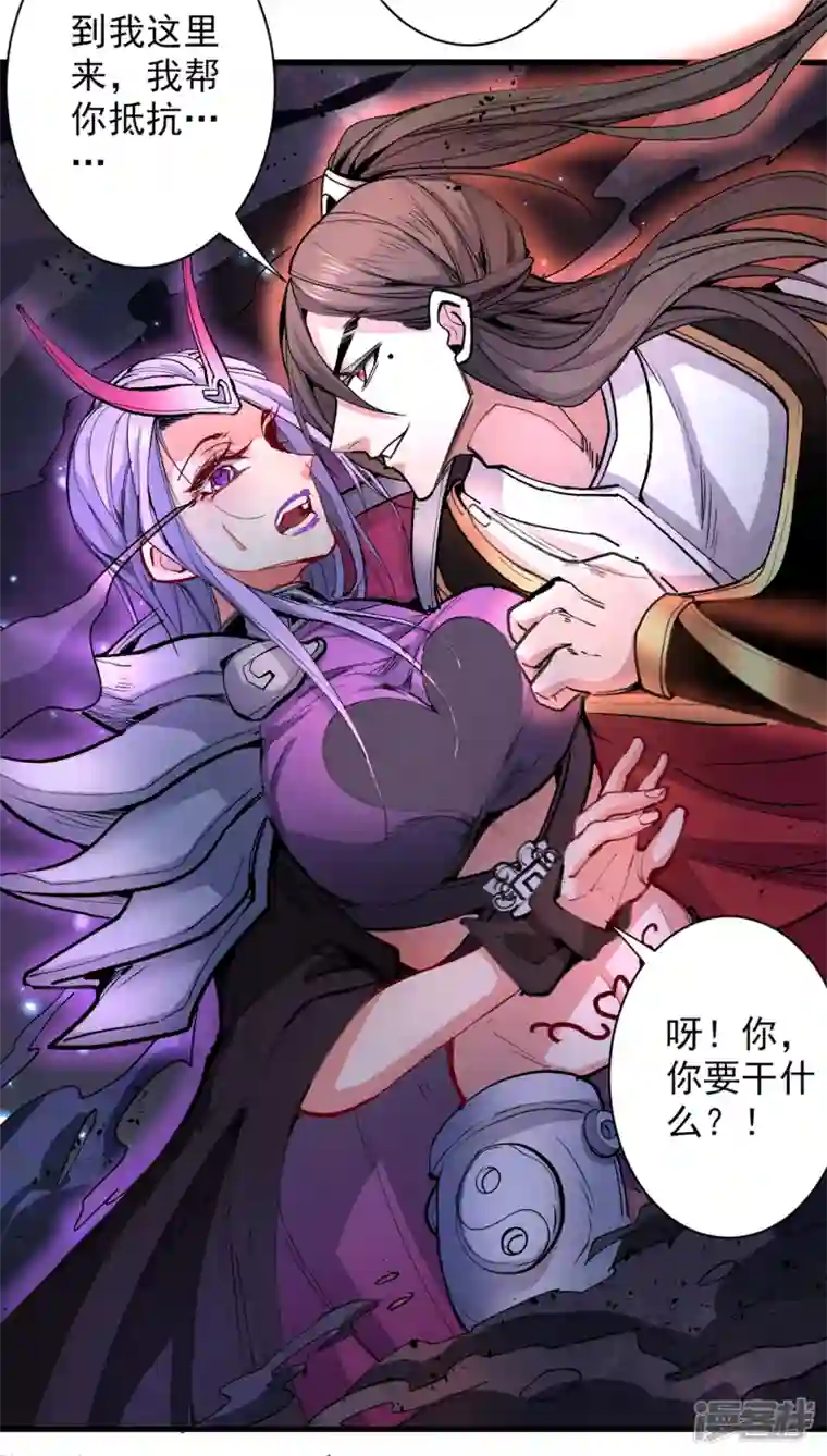 被美女师傅调教成圣的99种方法第51话 你…你要干什么？！