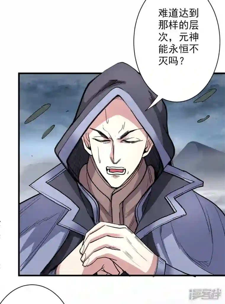 被美女师傅调教成圣的99种方法第51话 你…你要干什么？！