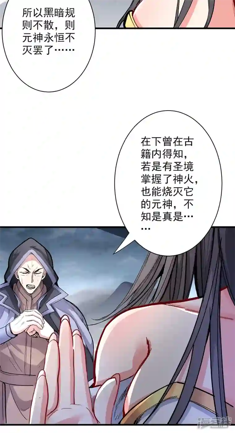 被美女师傅调教成圣的99种方法第51话 你…你要干什么？！