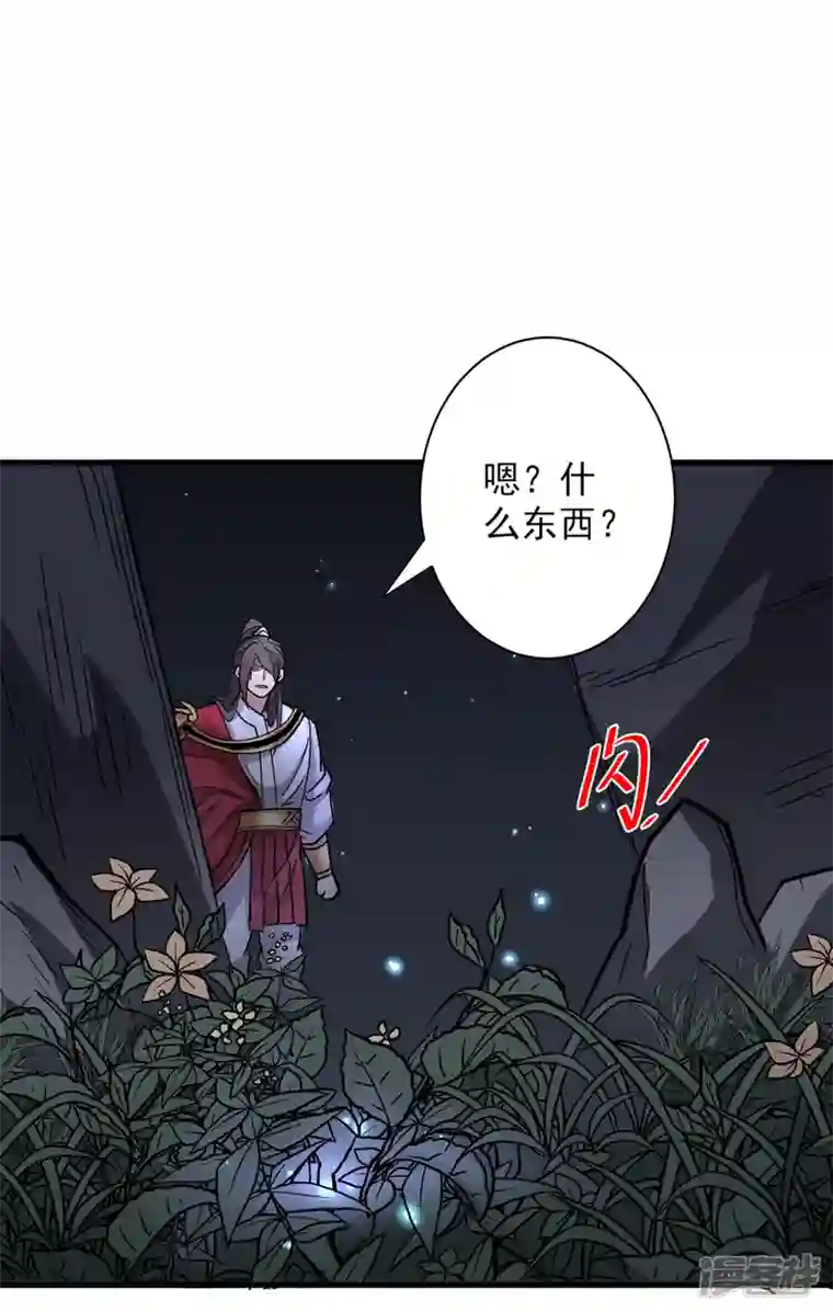 被美女师傅调教成圣的99种方法第51话 你…你要干什么？！