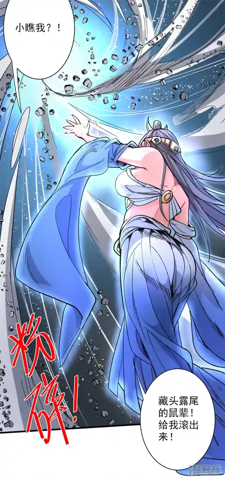 被美女师傅调教成圣的99种方法第51话 你…你要干什么？！