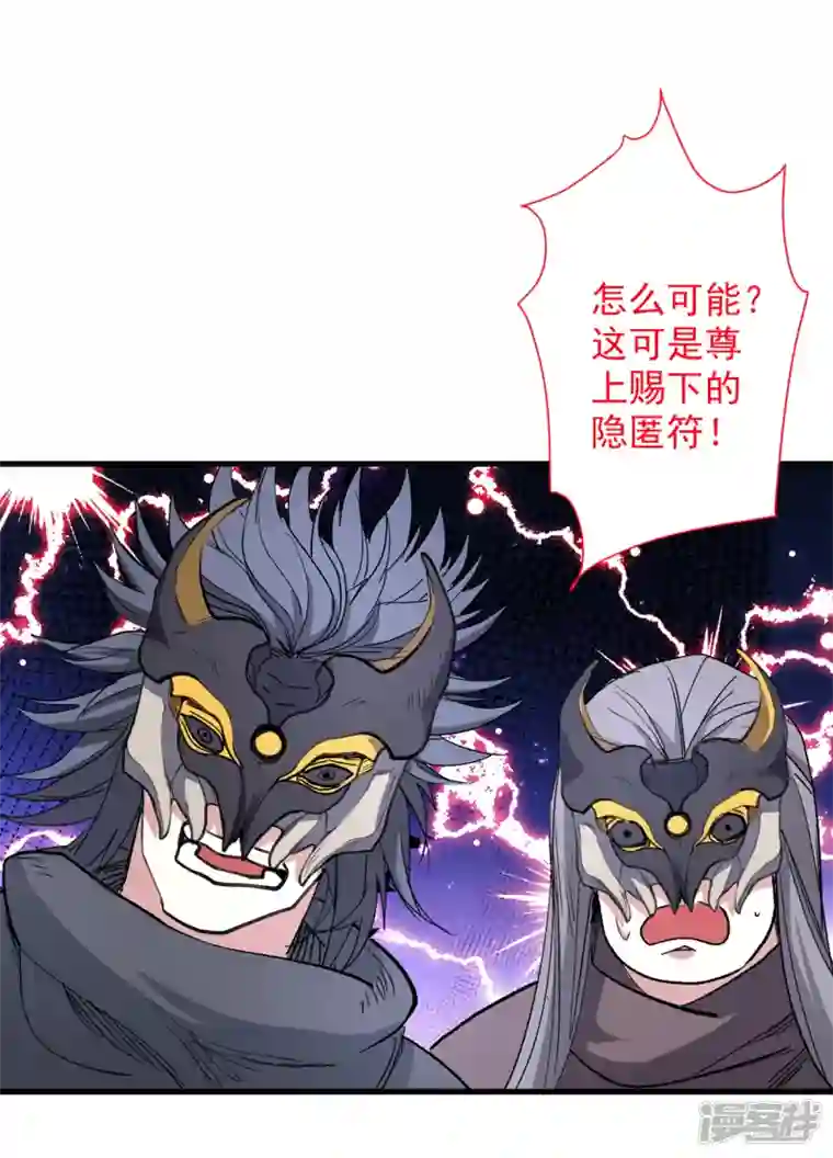 被美女师傅调教成圣的99种方法第51话 你…你要干什么？！