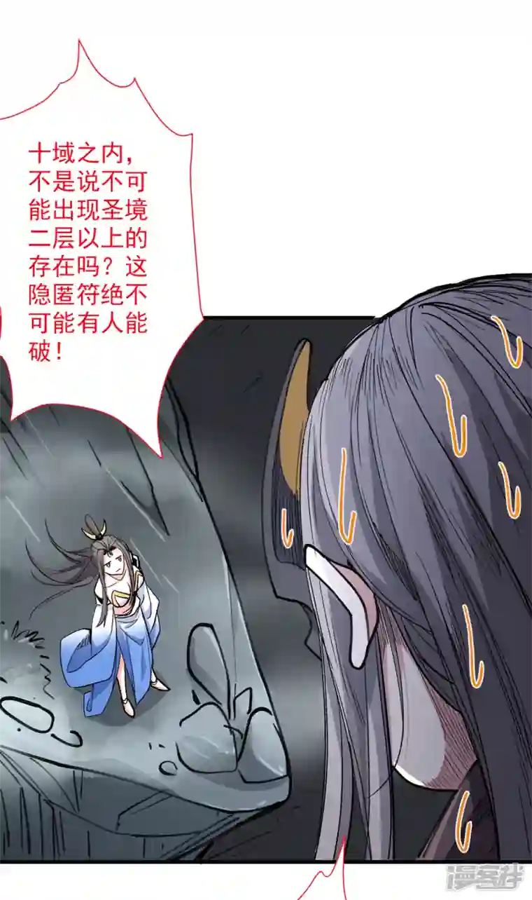 被美女师傅调教成圣的99种方法第51话 你…你要干什么？！