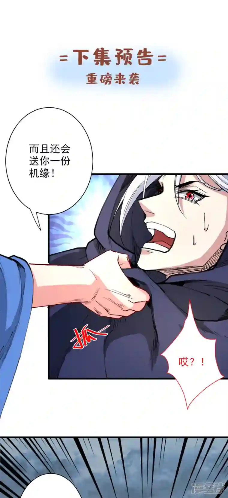 被美女师傅调教成圣的99种方法第51话 你…你要干什么？！