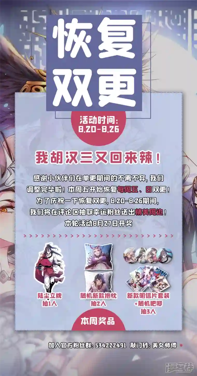 被美女师傅调教成圣的99种方法第51话 你…你要干什么？！