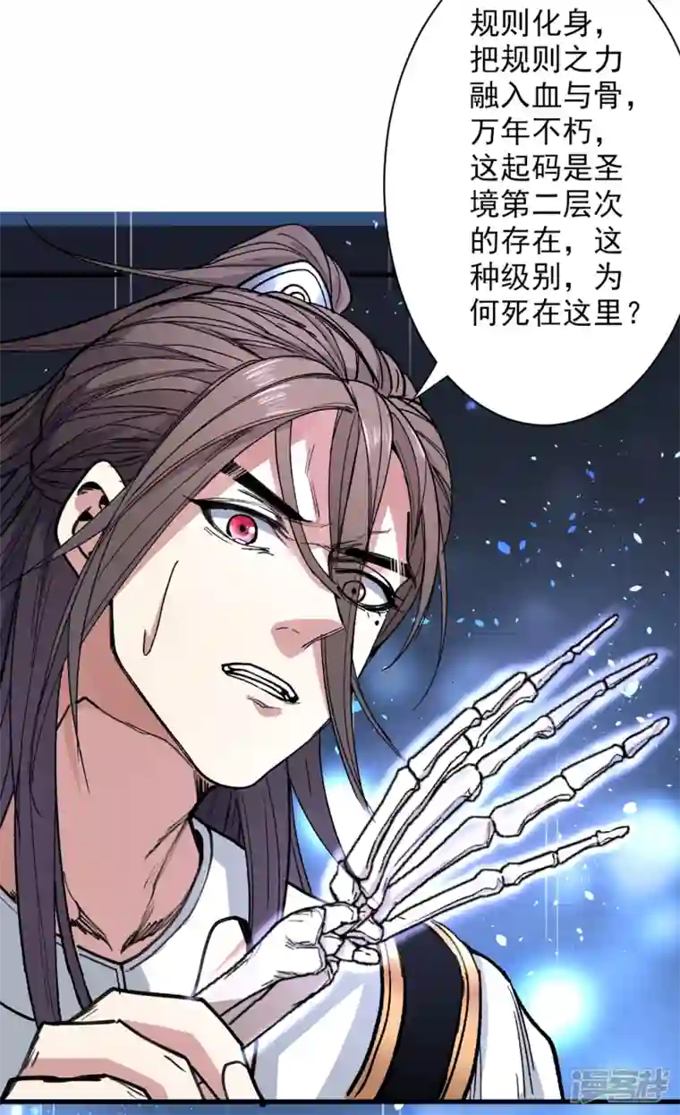 被美女师傅调教成圣的99种方法第51话 你…你要干什么？！