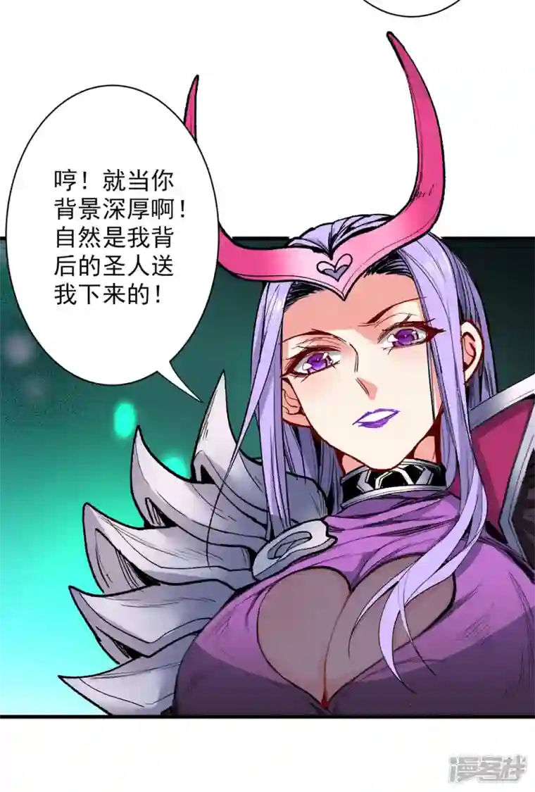 被美女师傅调教成圣的99种方法第51话 你…你要干什么？！