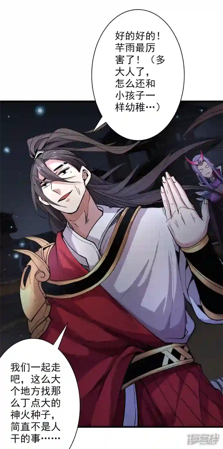 被美女师傅调教成圣的99种方法第51话 你…你要干什么？！