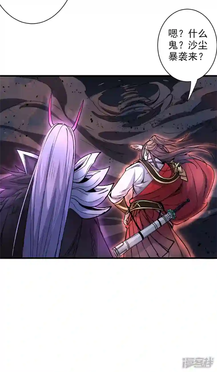 被美女师傅调教成圣的99种方法第51话 你…你要干什么？！