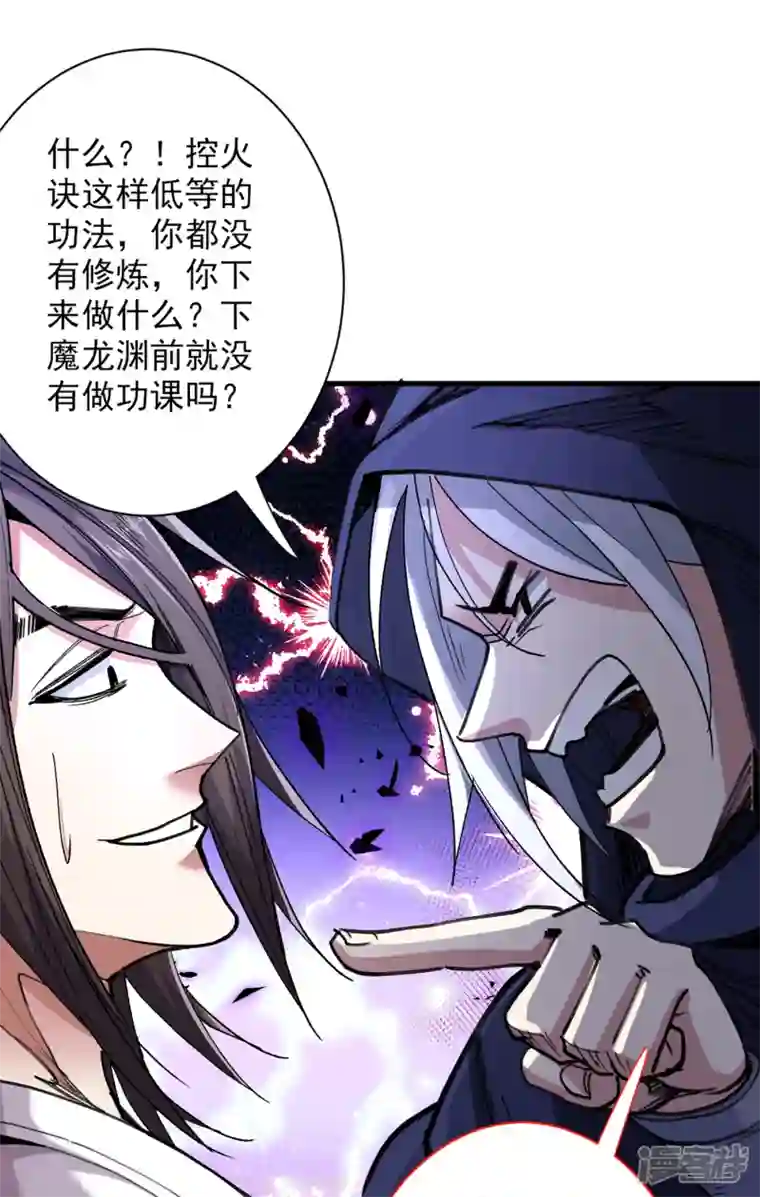 被美女师傅调教成圣的99种方法第53话 好姐姐，教教我~