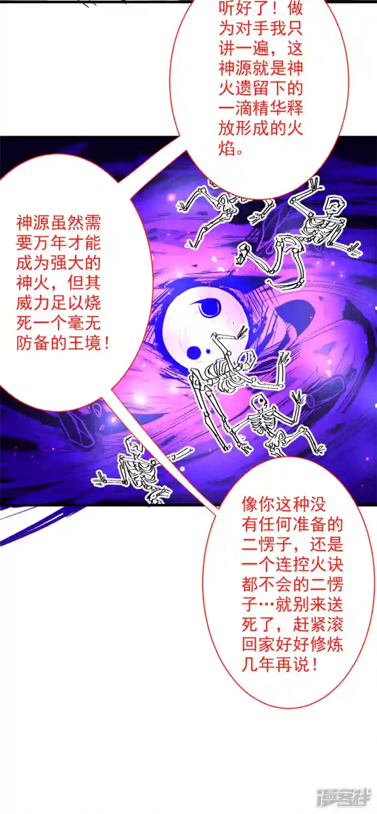 被美女师傅调教成圣的99种方法第53话 好姐姐，教教我~