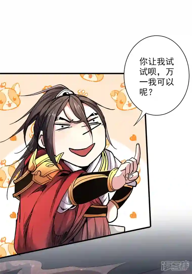 被美女师傅调教成圣的99种方法第53话 好姐姐，教教我~