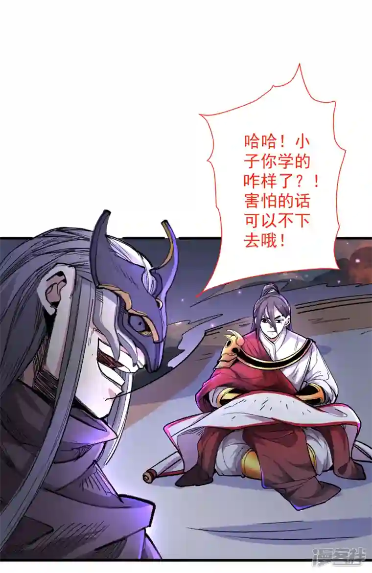 被美女师傅调教成圣的99种方法第54话 吸收神源