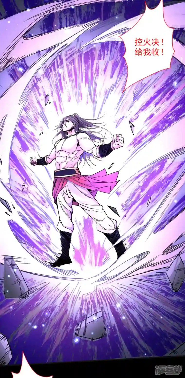 被美女师傅调教成圣的99种方法第54话 吸收神源