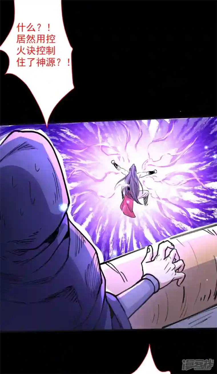 被美女师傅调教成圣的99种方法第54话 吸收神源