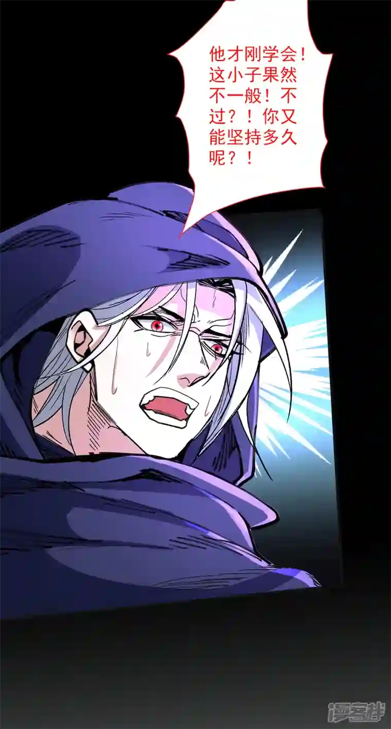 被美女师傅调教成圣的99种方法第54话 吸收神源