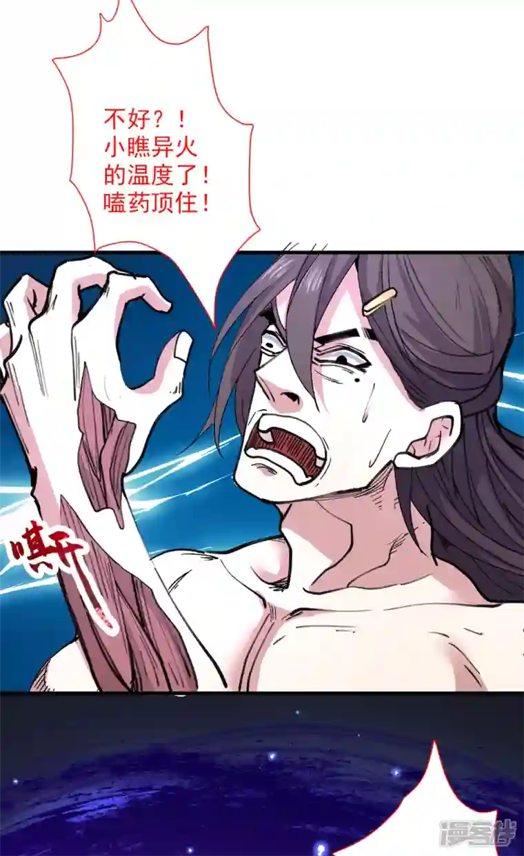 被美女师傅调教成圣的99种方法第54话 吸收神源