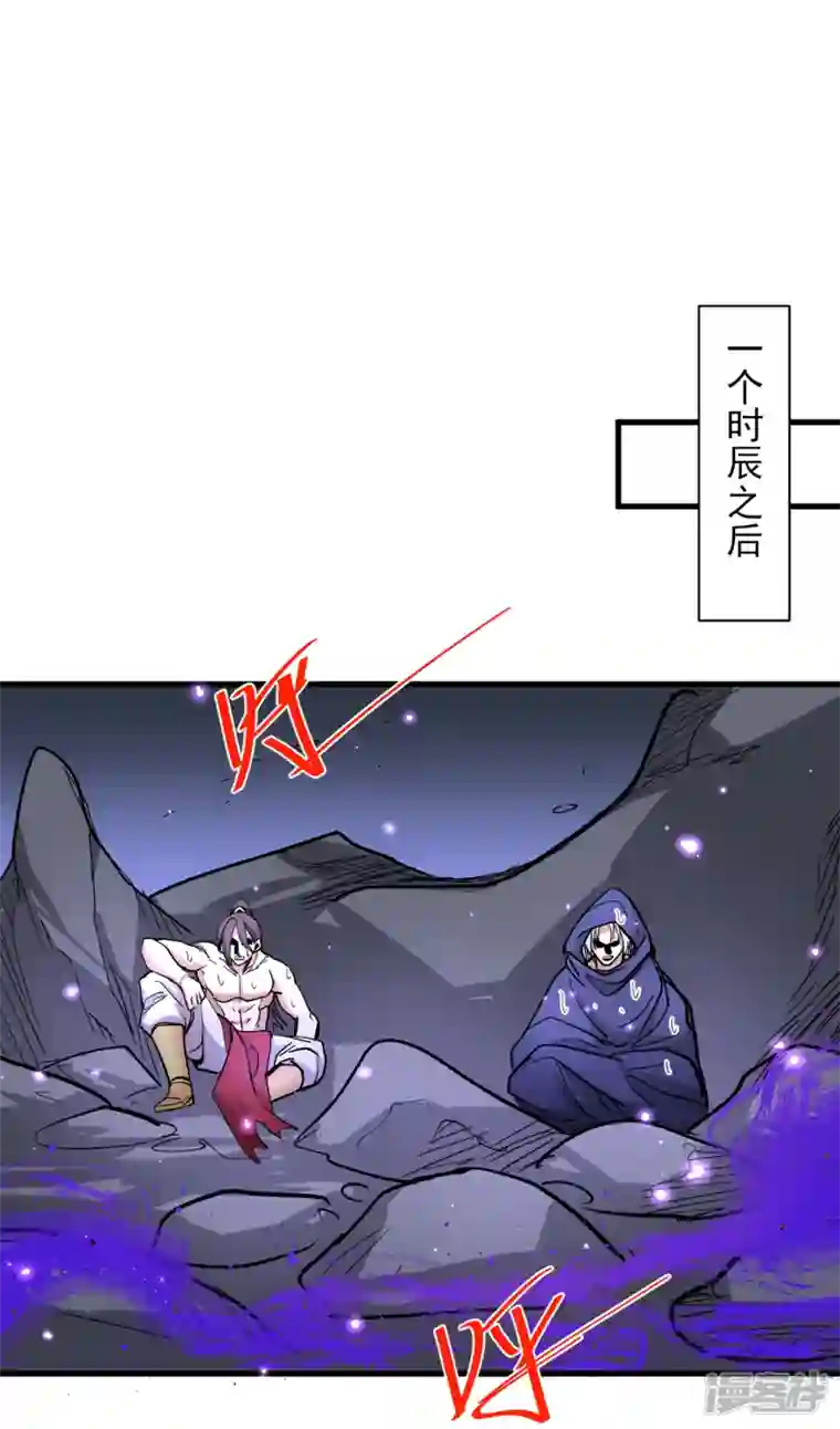 被美女师傅调教成圣的99种方法第54话 吸收神源