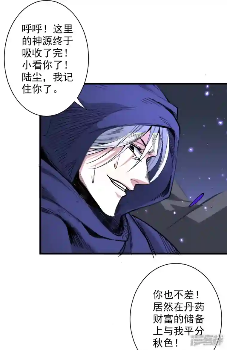 被美女师傅调教成圣的99种方法第54话 吸收神源