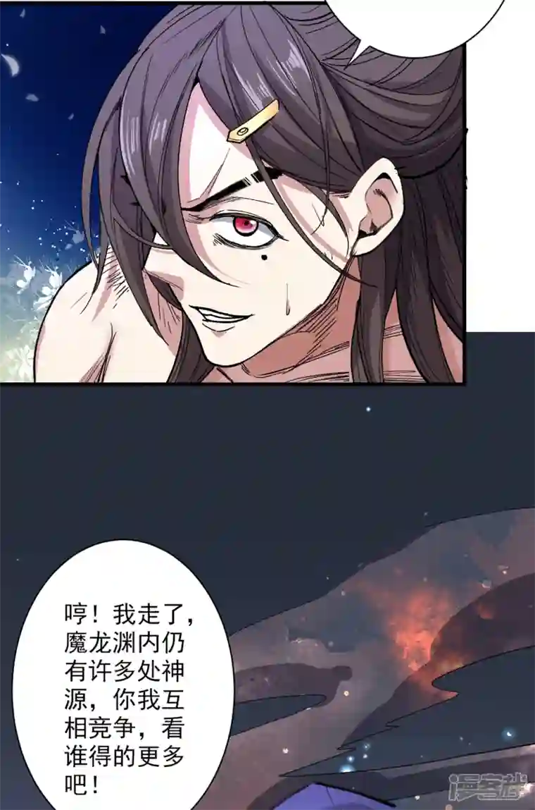 被美女师傅调教成圣的99种方法第54话 吸收神源
