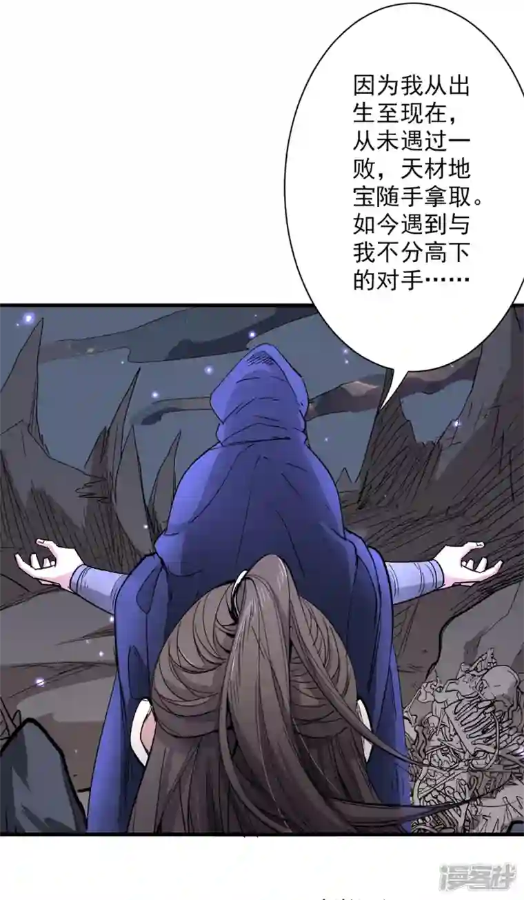 被美女师傅调教成圣的99种方法第54话 吸收神源