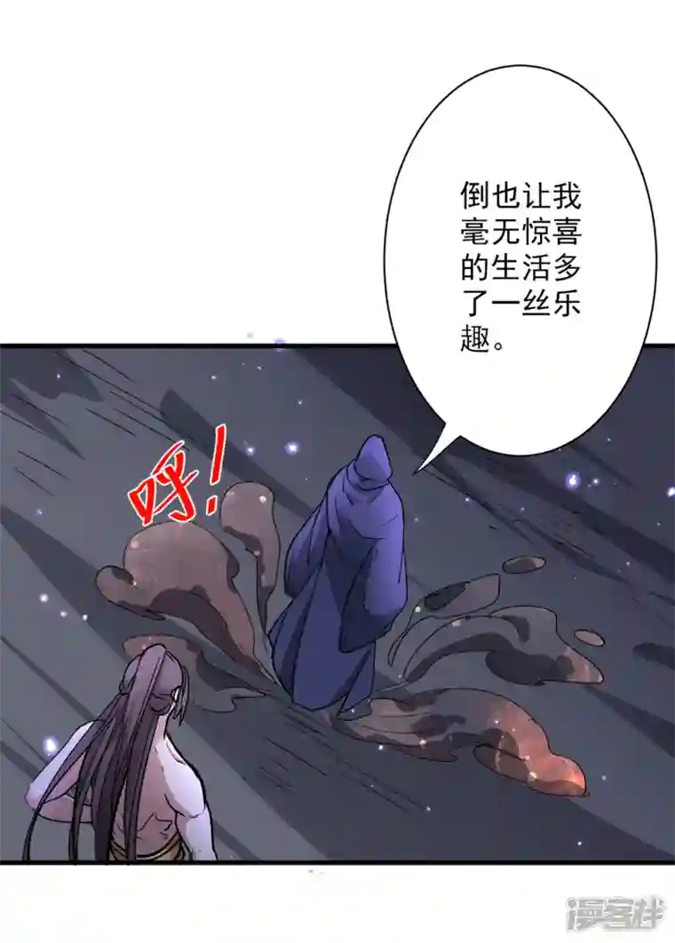 被美女师傅调教成圣的99种方法第54话 吸收神源