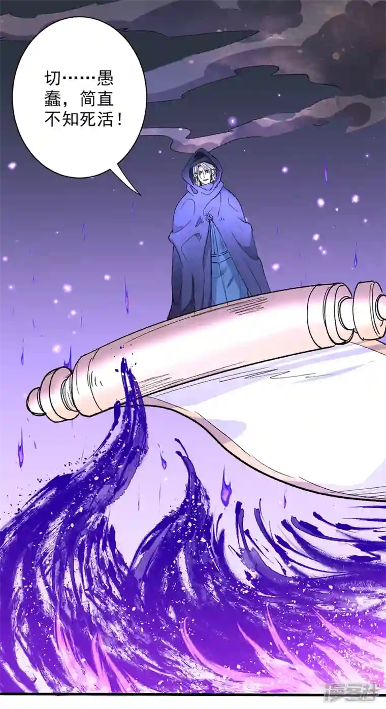 被美女师傅调教成圣的99种方法第54话 吸收神源