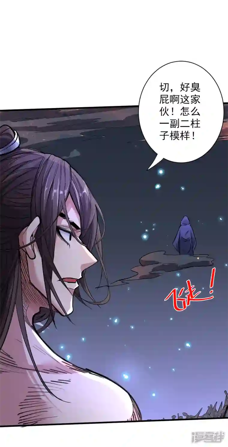 被美女师傅调教成圣的99种方法第54话 吸收神源