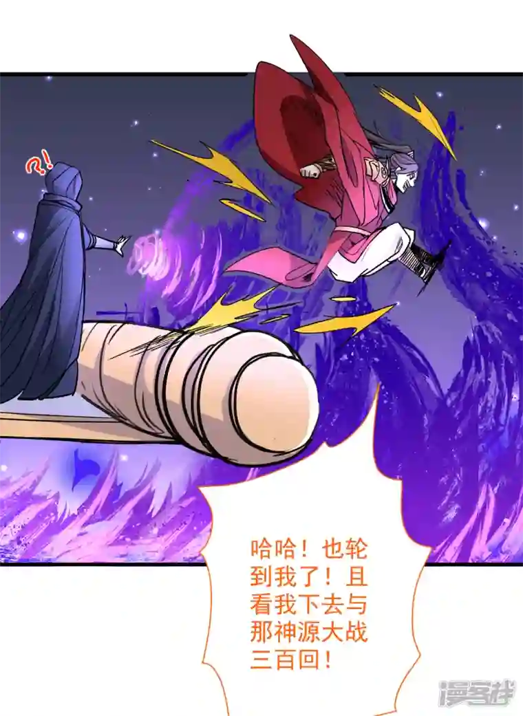 被美女师傅调教成圣的99种方法第54话 吸收神源