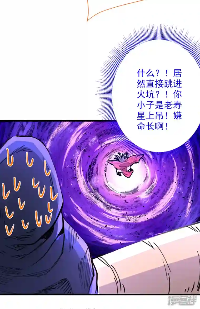 被美女师傅调教成圣的99种方法第54话 吸收神源